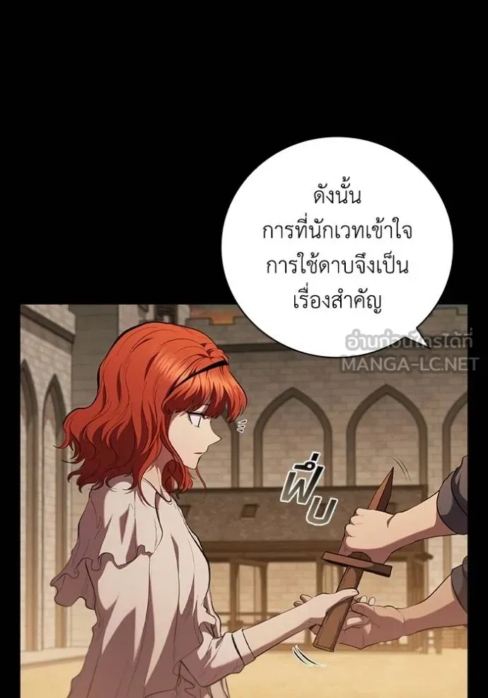I Regressed As The Duke ตอนที่ 89 106