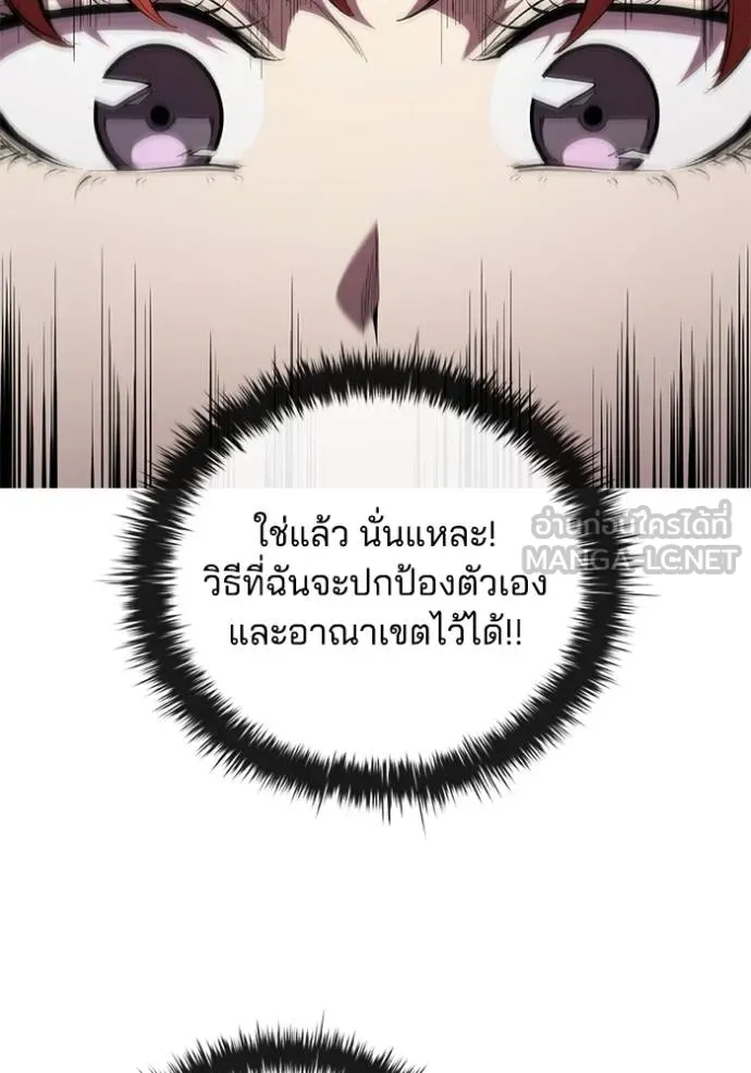 I Regressed As The Duke ตอนที่ 89 110