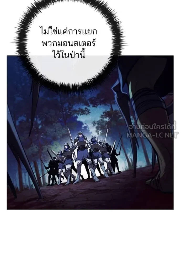 I Regressed As The Duke ตอนที่ 89 111