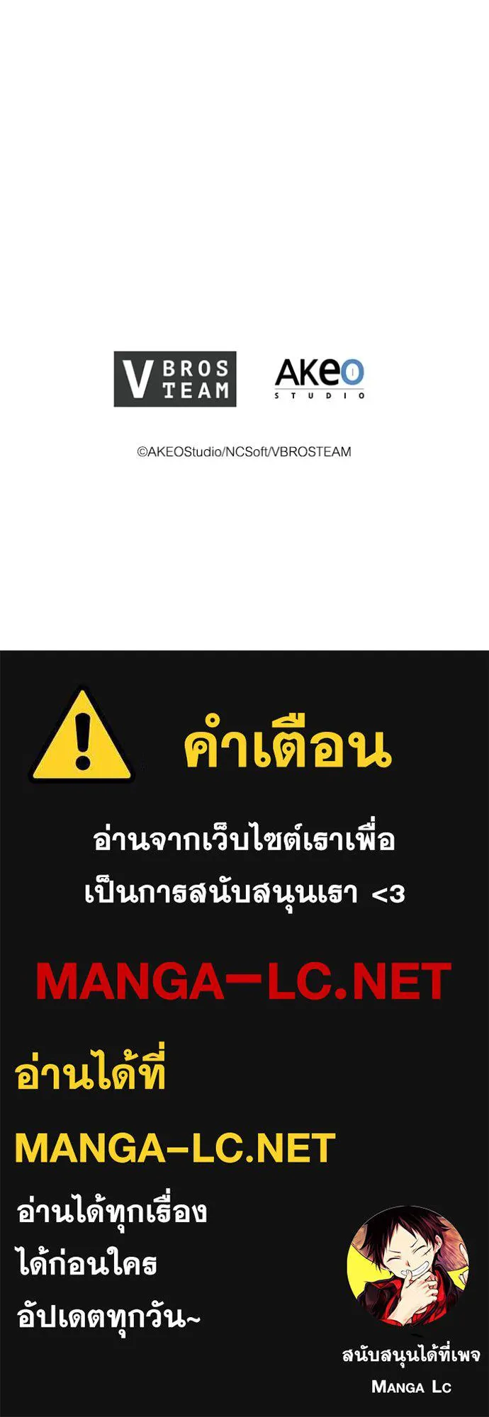 I Regressed As The Duke ตอนที่ 89 114