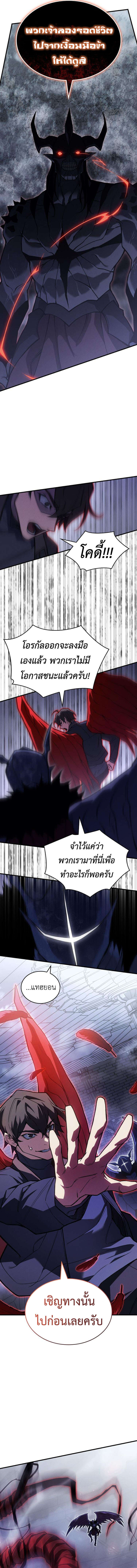 Regressing With the King ตอนที่ 89 17