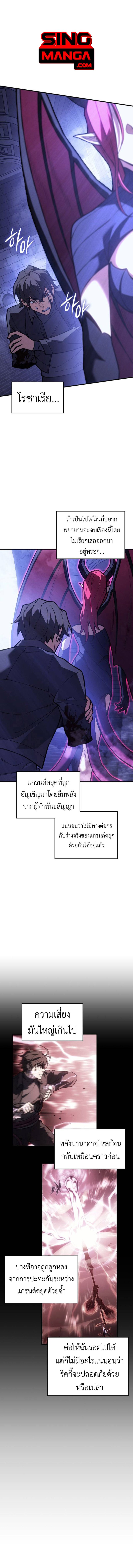 Regressing With the King ตอนที่ 91 1