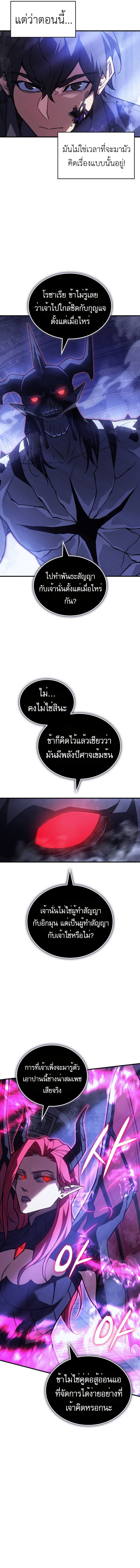 Regressing With the King ตอนที่ 91 2