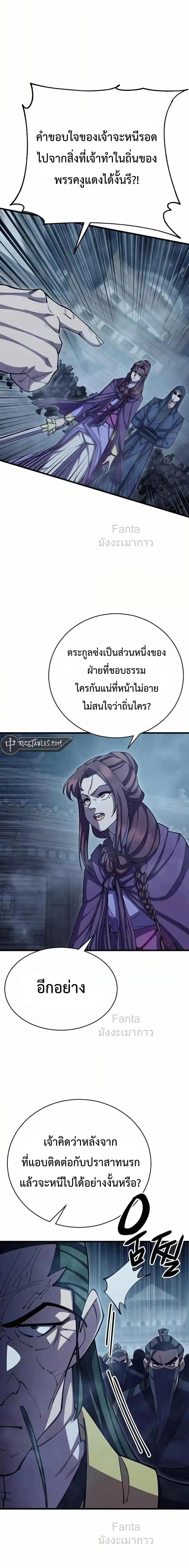 World ตอนที่ 91 3