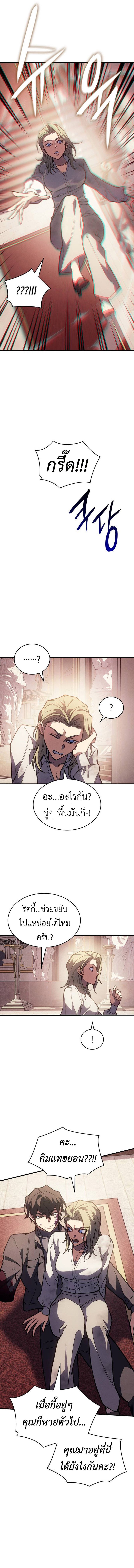 Regressing With the King ตอนที่ 91 5