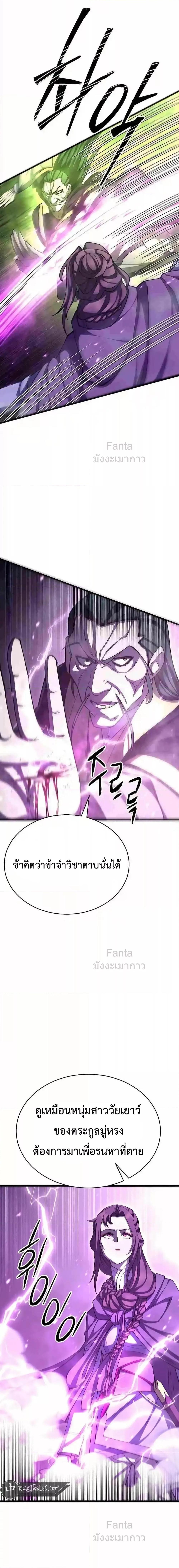 World ตอนที่ 91 10