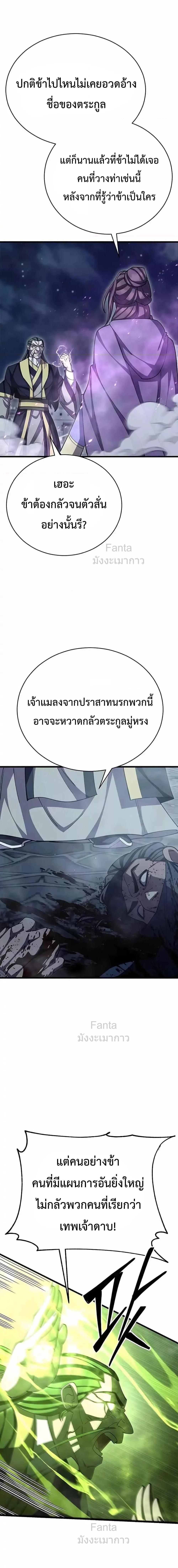 World ตอนที่ 91 11
