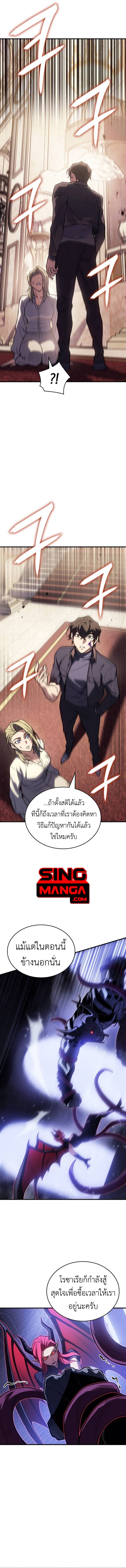 Regressing With the King ตอนที่ 91 11