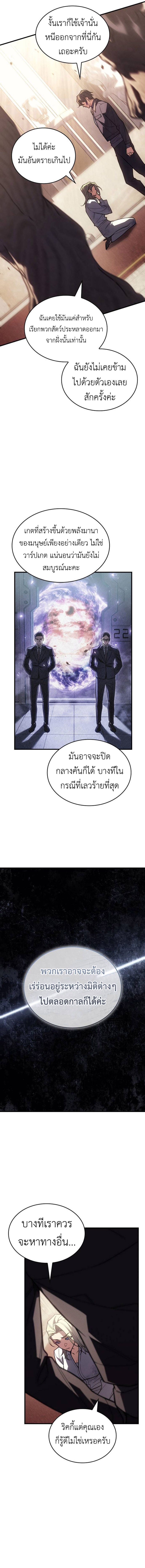 Regressing With the King ตอนที่ 91 13