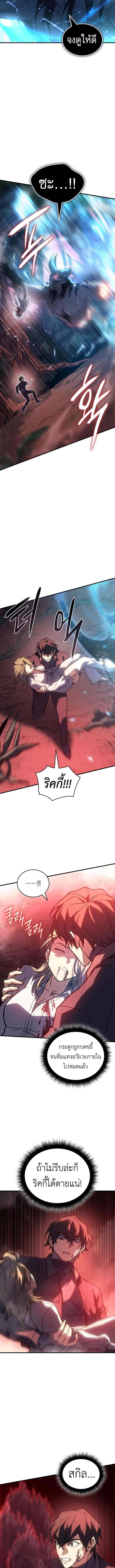 Regressing With the King ตอนที่ 92 2