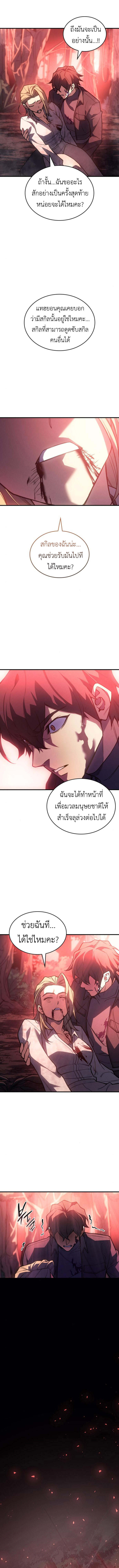Regressing With the King ตอนที่ 92 4