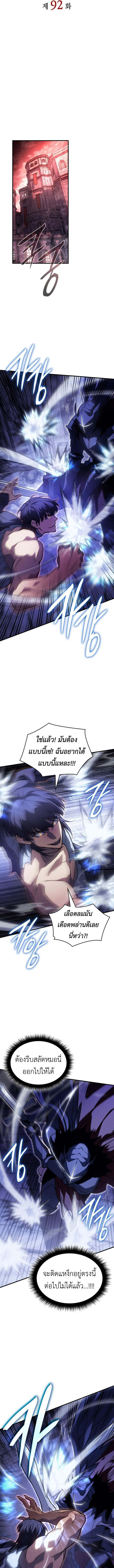 Regressing With the King ตอนที่ 92 6
