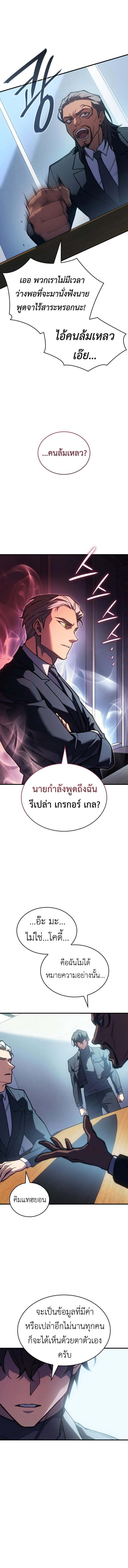 Regressing With the King ตอนที่ 92 15