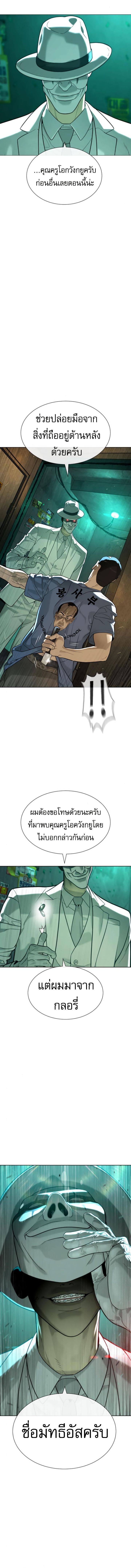 Killer Peter ตอนที่ 95 7