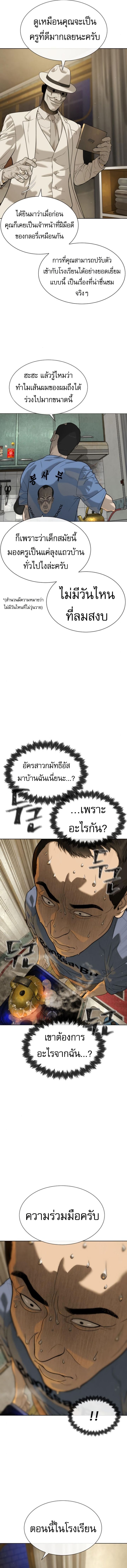 Killer Peter ตอนที่ 95 9