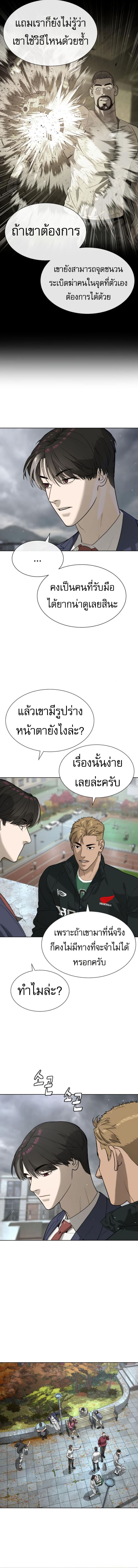 Killer Peter ตอนที่ 95 21