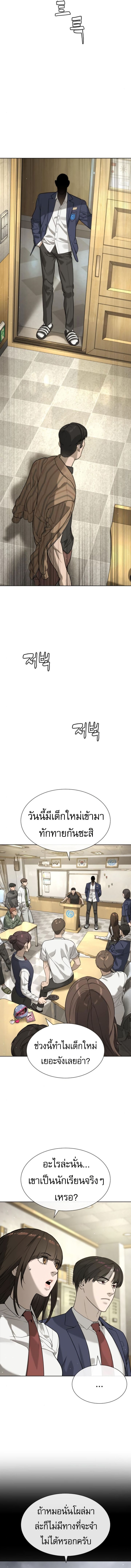 Killer Peter ตอนที่ 95 23