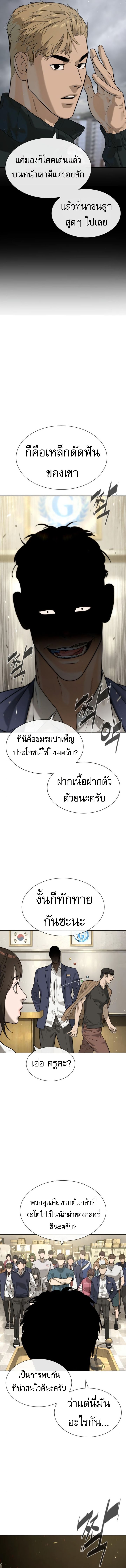 Killer Peter ตอนที่ 95 24