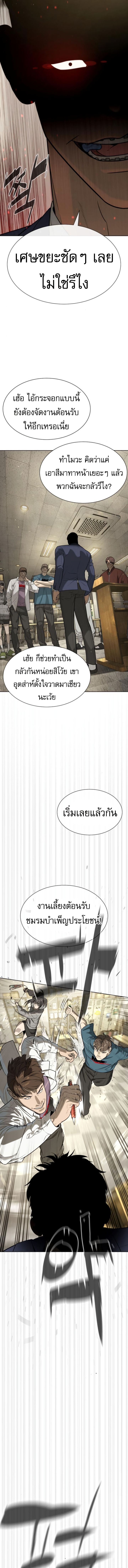 Killer Peter ตอนที่ 95 25