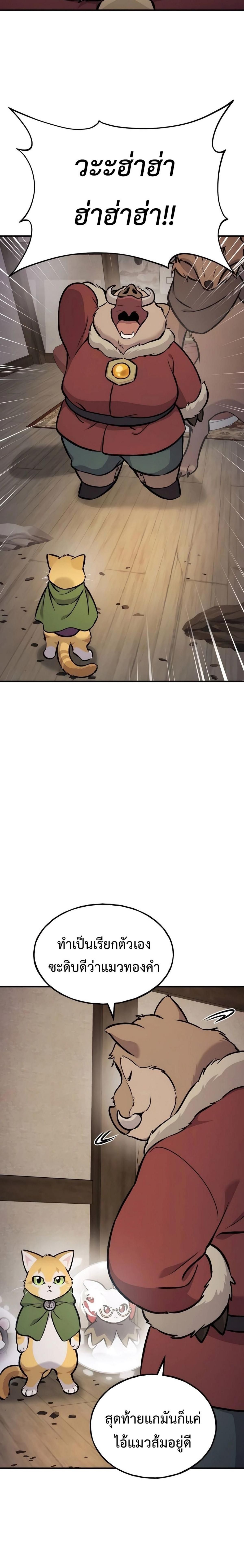 Solo Farming In The Tower ตอนที่ 97 2