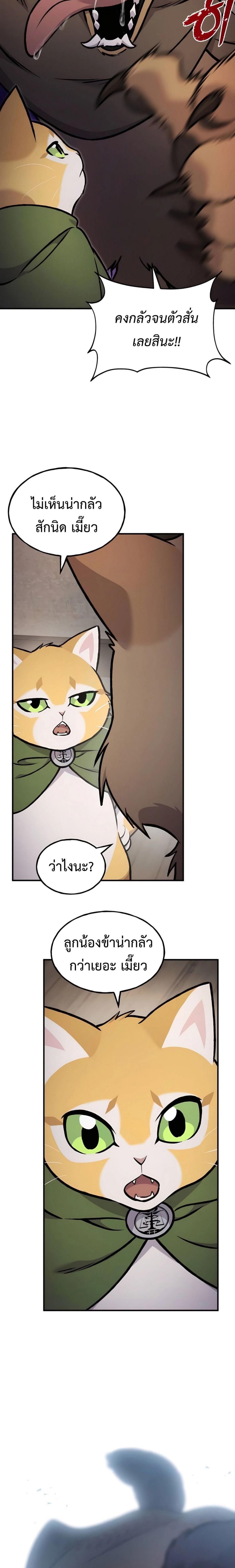 Solo Farming In The Tower ตอนที่ 97 4