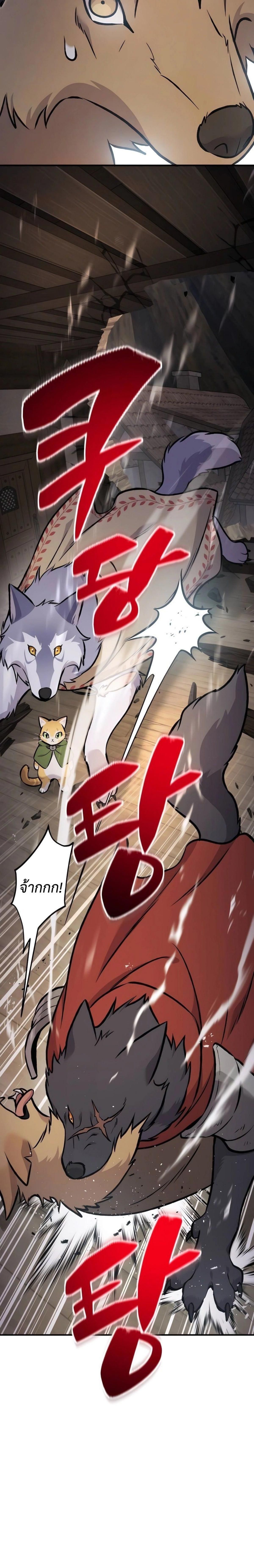 Solo Farming In The Tower ตอนที่ 97 6