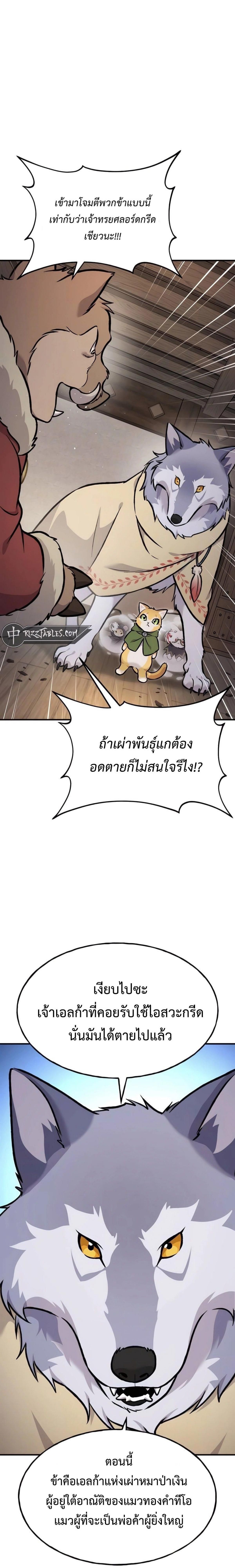 Solo Farming In The Tower ตอนที่ 97 8