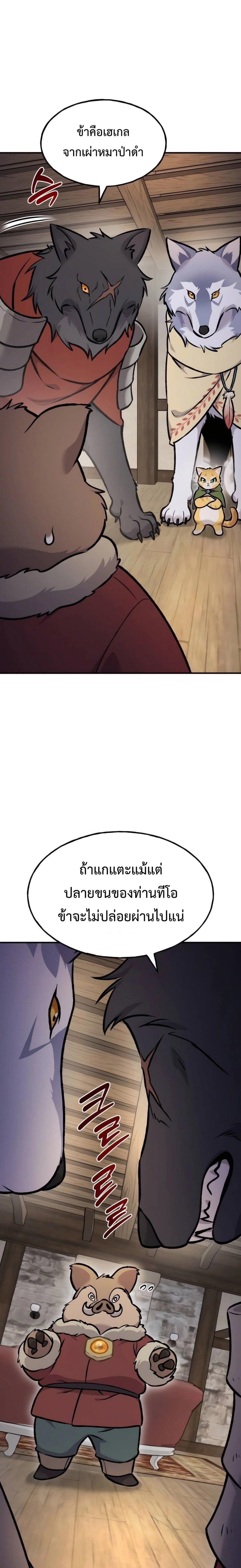 Solo Farming In The Tower ตอนที่ 97 9