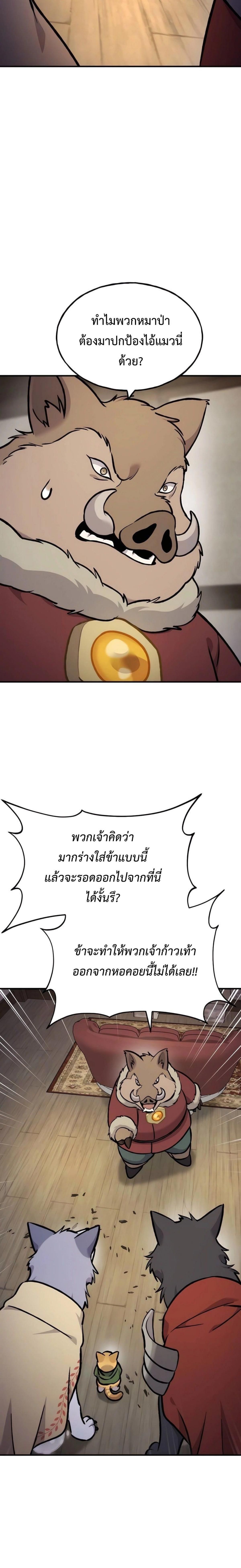 Solo Farming In The Tower ตอนที่ 97 10