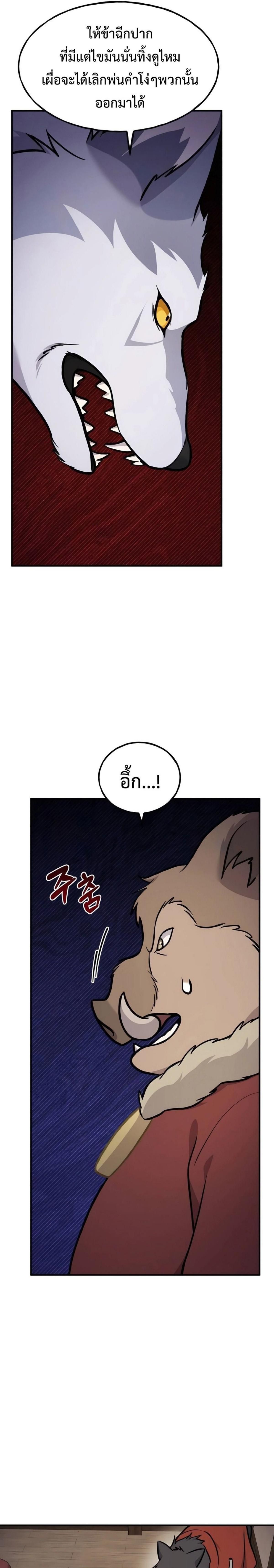 Solo Farming In The Tower ตอนที่ 97 11