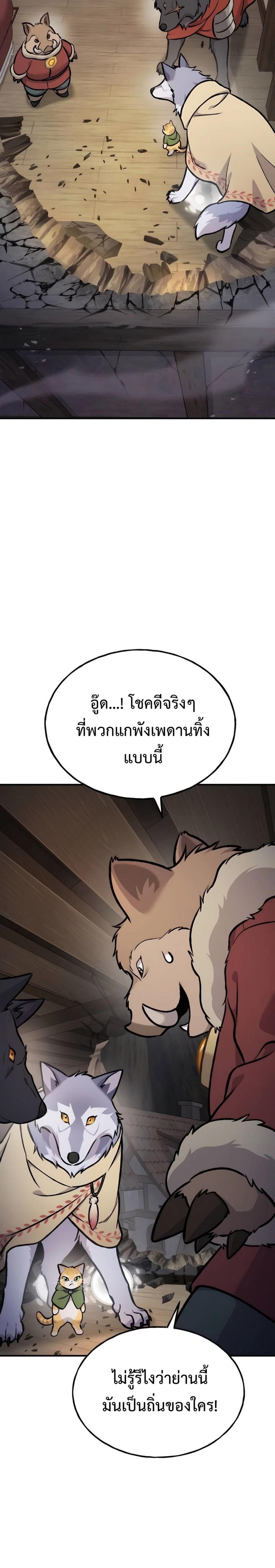 Solo Farming In The Tower ตอนที่ 97 12