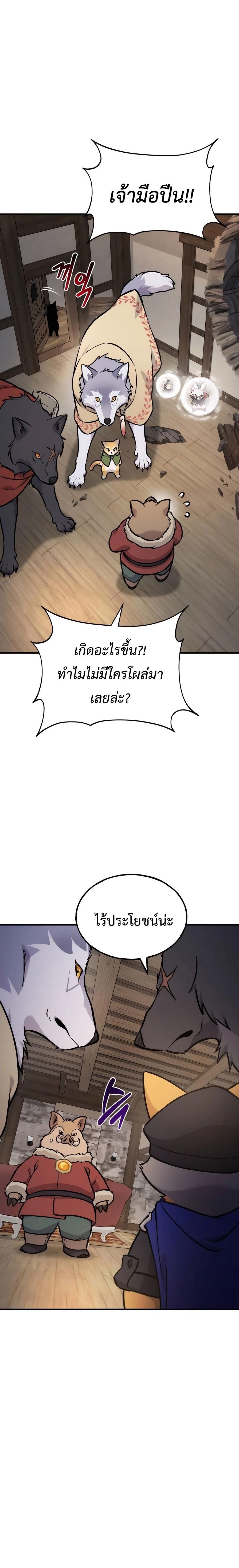 Solo Farming In The Tower ตอนที่ 97 14