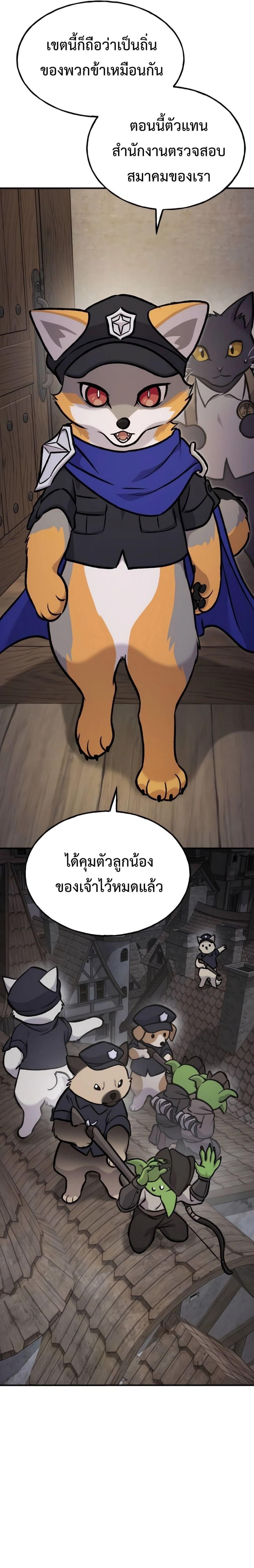 Solo Farming In The Tower ตอนที่ 97 15