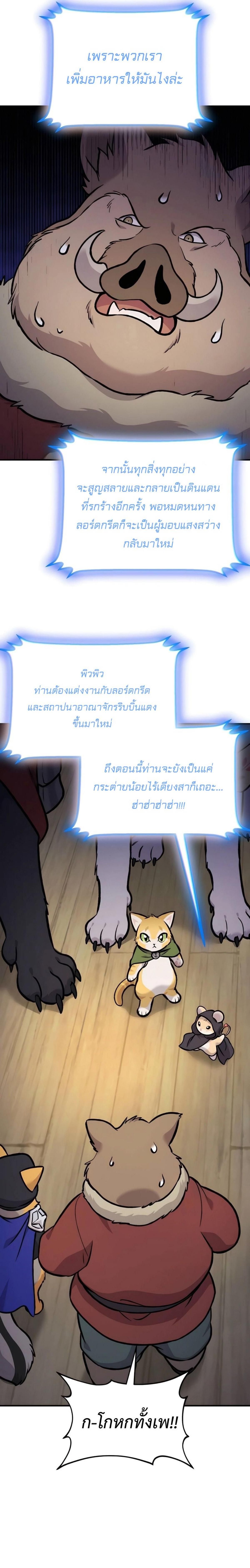 Solo Farming In The Tower ตอนที่ 97 19