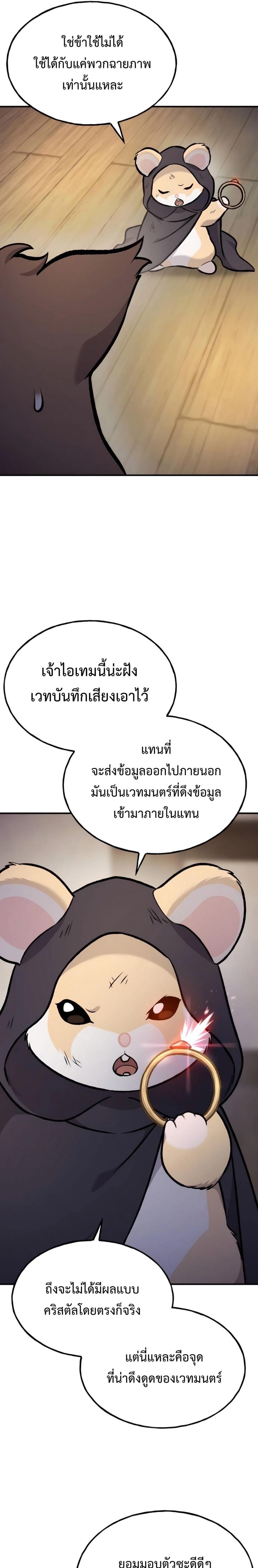 Solo Farming In The Tower ตอนที่ 97 21