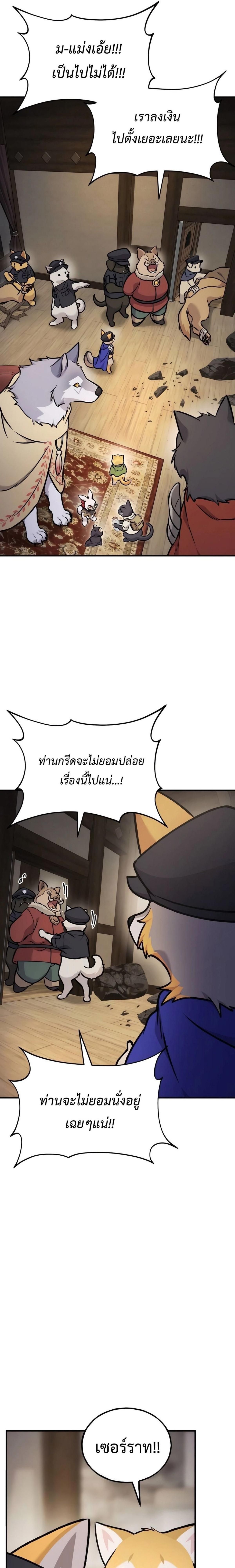 Solo Farming In The Tower ตอนที่ 97 23