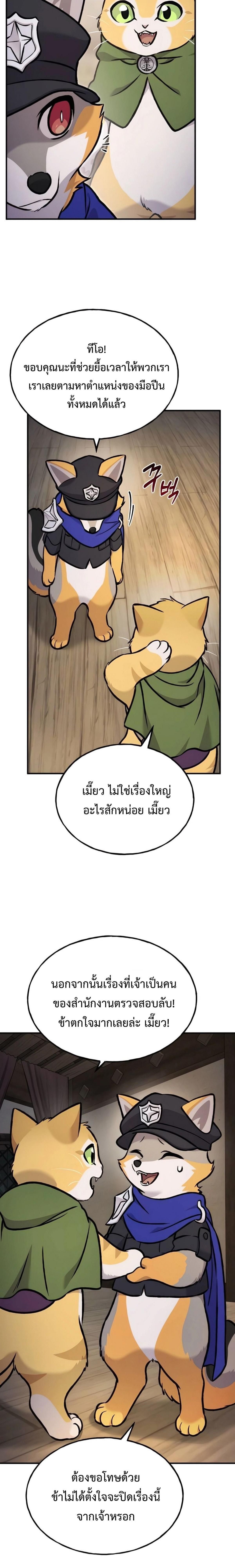Solo Farming In The Tower ตอนที่ 97 24