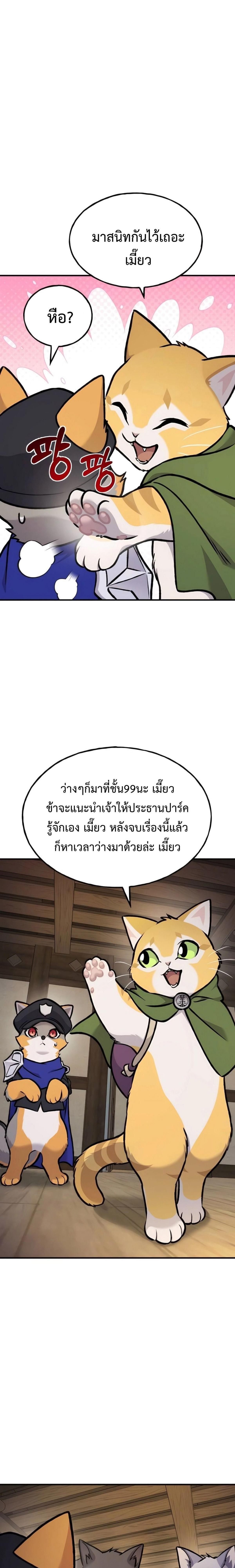 Solo Farming In The Tower ตอนที่ 97 25