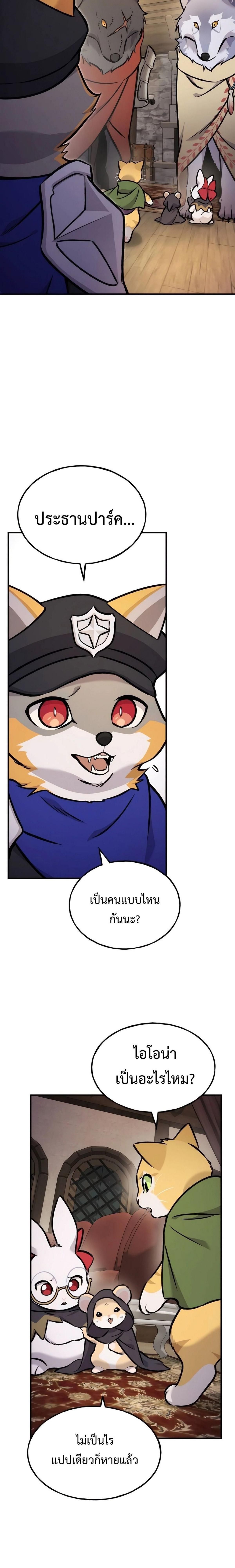 Solo Farming In The Tower ตอนที่ 97 26