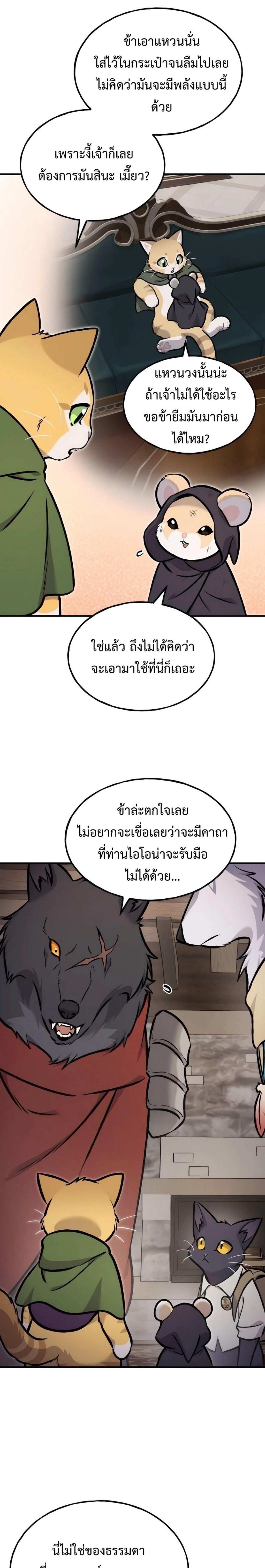 Solo Farming In The Tower ตอนที่ 97 27