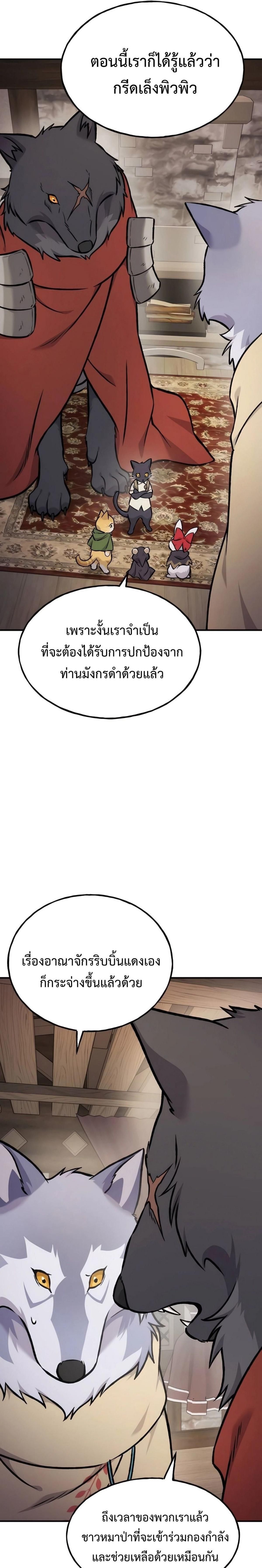 Solo Farming In The Tower ตอนที่ 97 29
