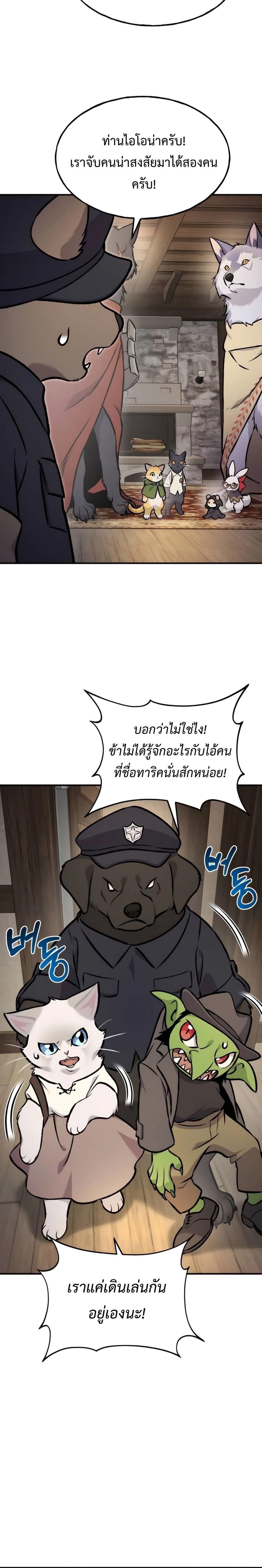 Solo Farming In The Tower ตอนที่ 97 30