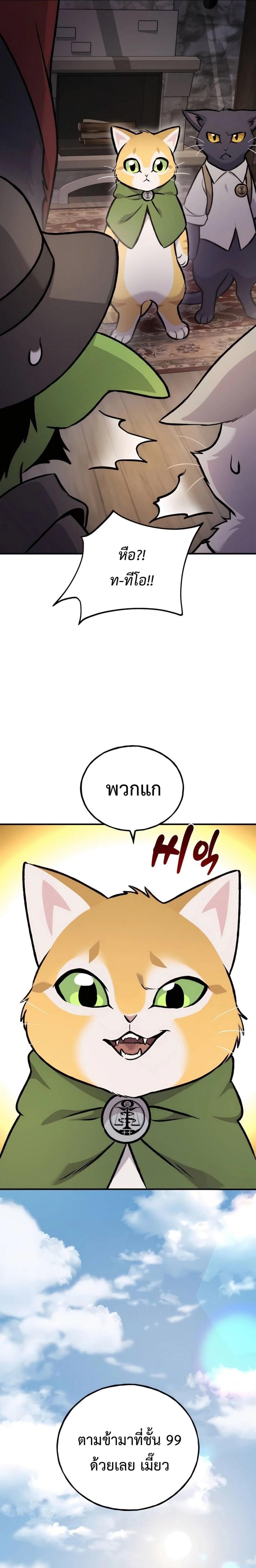 Solo Farming In The Tower ตอนที่ 97 31