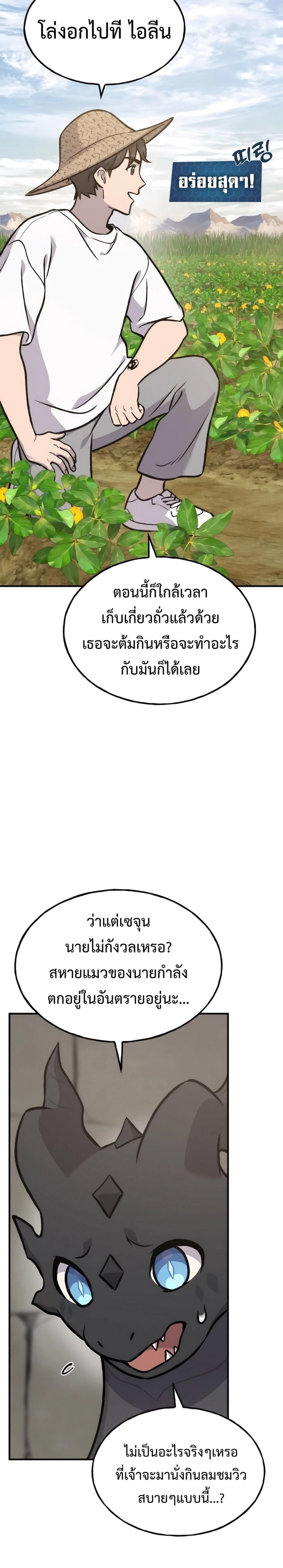 Solo Farming In The Tower ตอนที่ 97 34