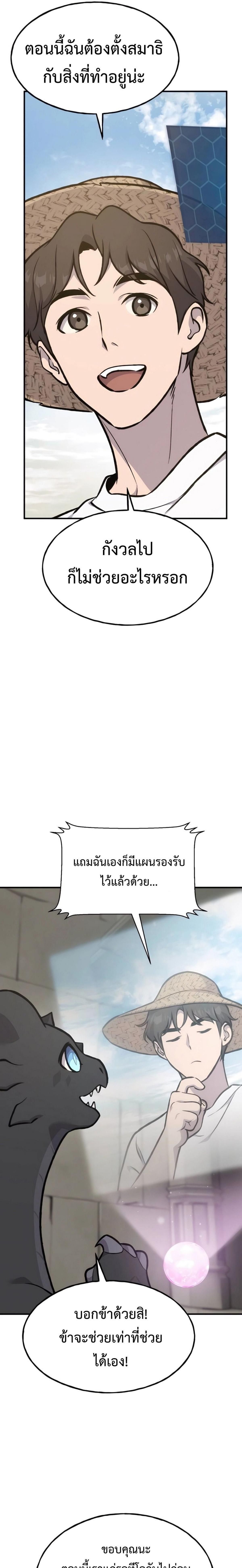 Solo Farming In The Tower ตอนที่ 97 35