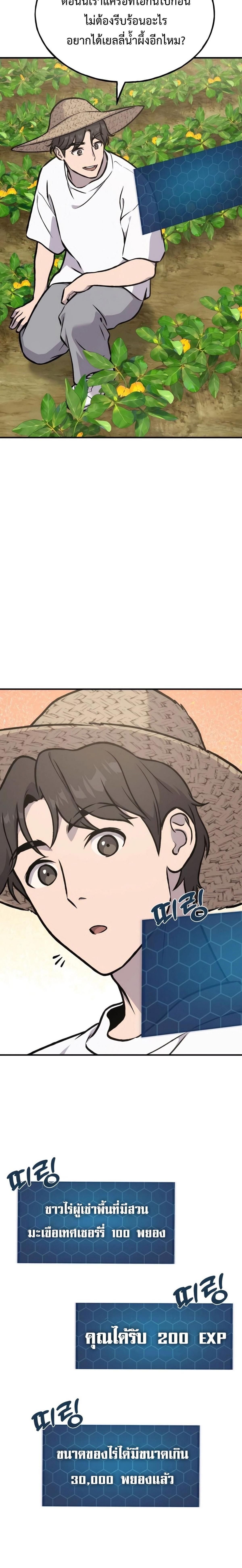 Solo Farming In The Tower ตอนที่ 97 36