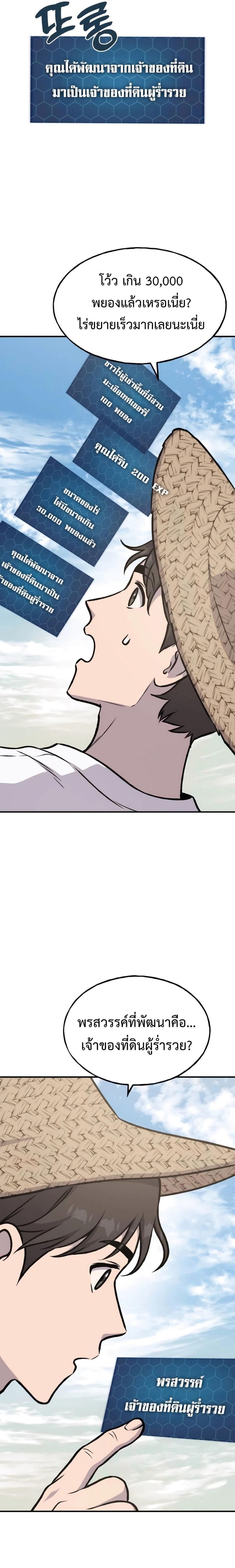 Solo Farming In The Tower ตอนที่ 97 37