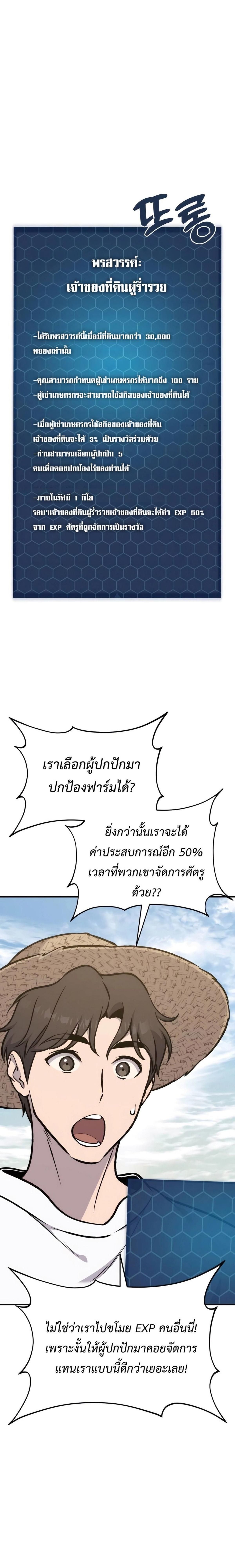 Solo Farming In The Tower ตอนที่ 97 38