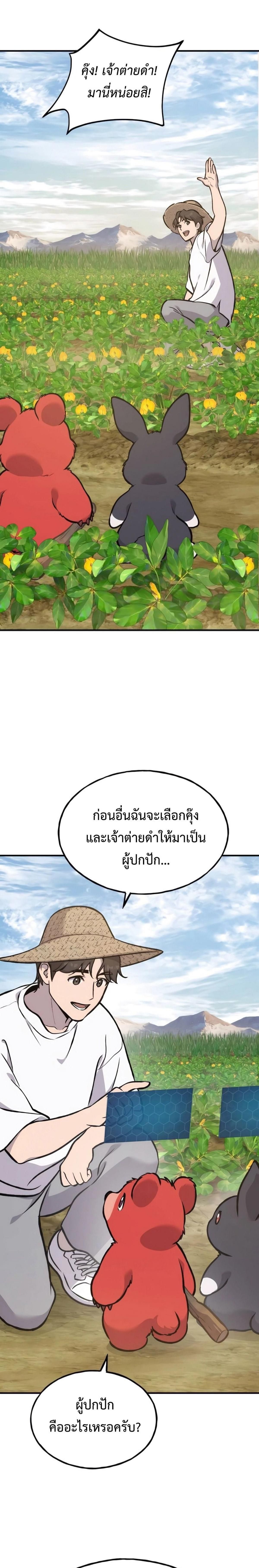 Solo Farming In The Tower ตอนที่ 97 39