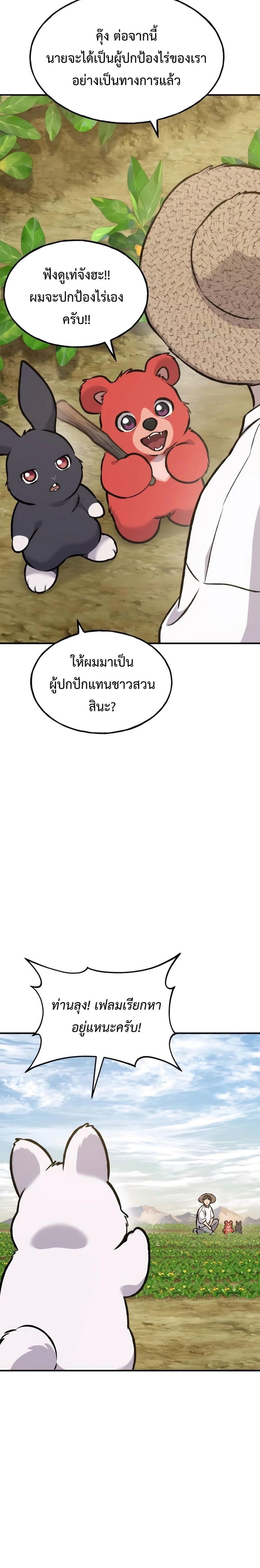 Solo Farming In The Tower ตอนที่ 97 40